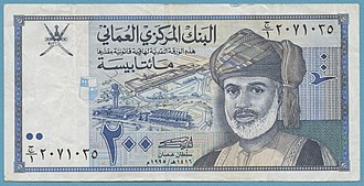 ریال عمان سومین ارز قوی جهان 